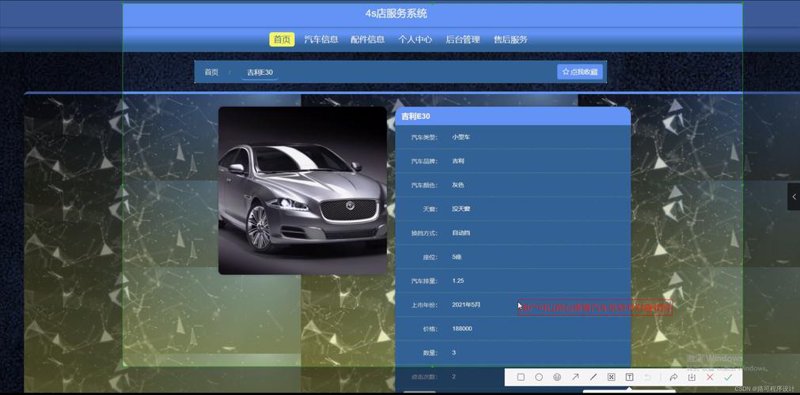 汽车行业如何运用管理软件提升销售效率