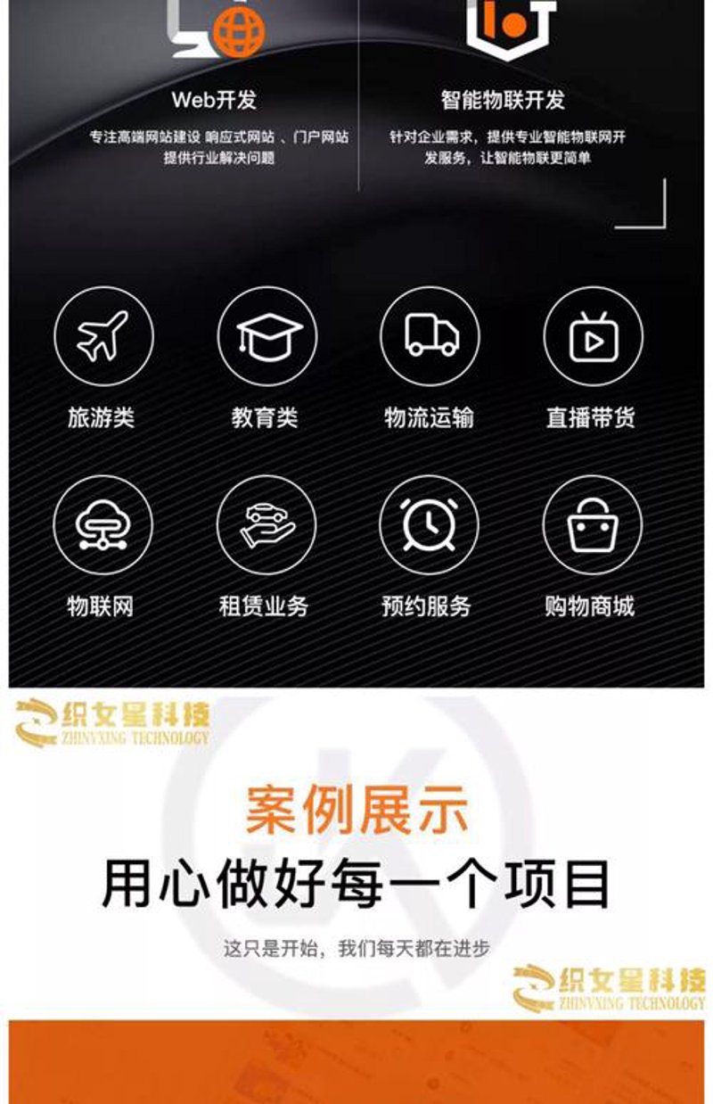 汽车销售软件定制