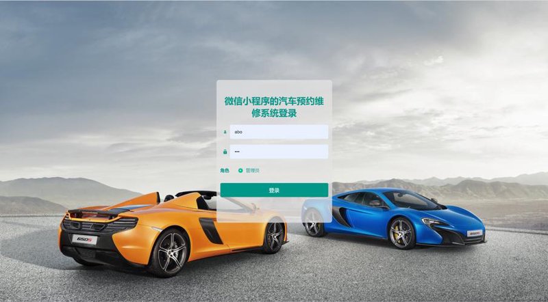 汽车维修行业的数字化转型与管理之道
