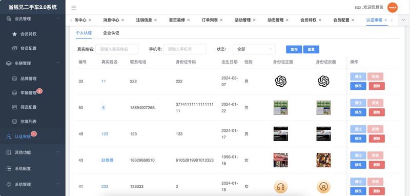 汽车维修管理系统：构建高效服务的新模式