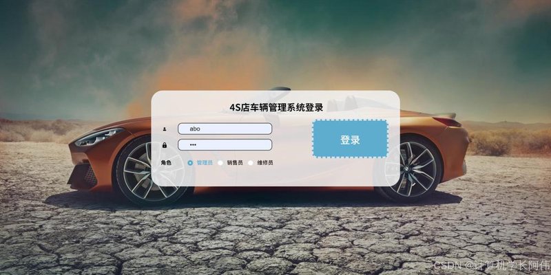汽车售后管理软件