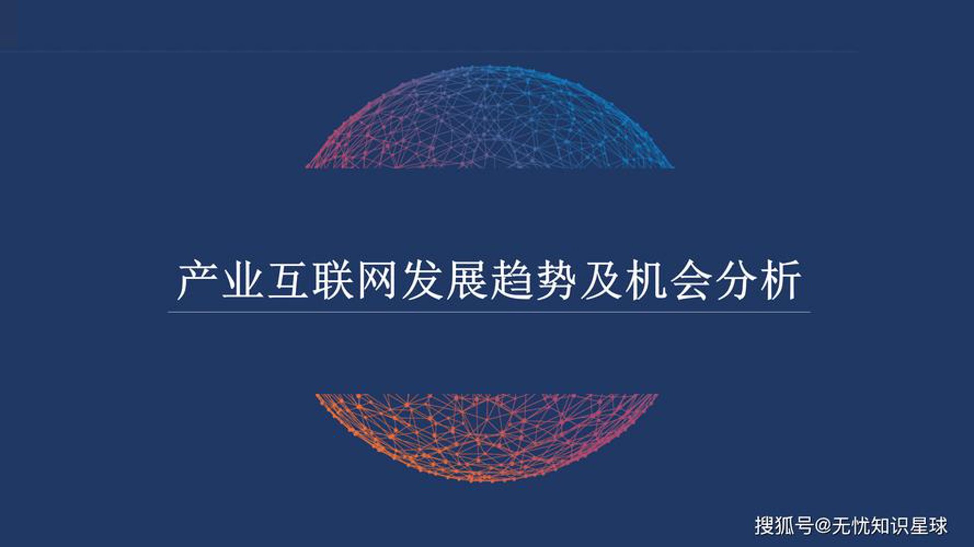 质新汽车软件